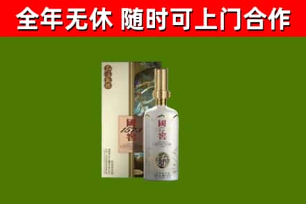 甘德县烟酒回收国窖1573.jpg