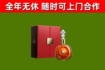 甘德县烟酒回收路易十三洋酒.jpg