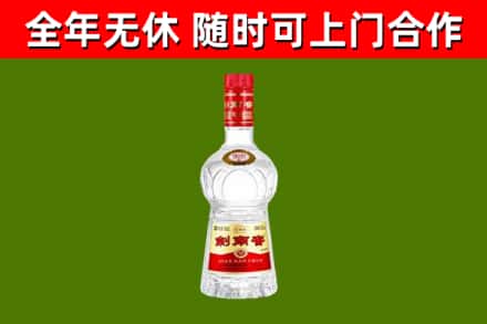 甘德县烟酒回收剑南春水晶剑2.jpg