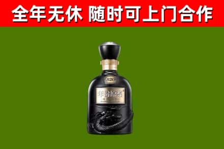 甘德县烟酒回收古20酒.jpg