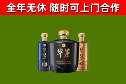甘德县烟酒回收华茅酒.jpg
