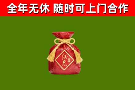 甘德县烟酒回收酒鬼酒.jpg