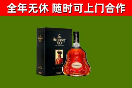 甘德县烟酒回收轩尼诗XO.jpg