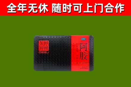 甘德县烟酒回收阿胶.jpg