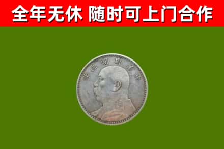 甘德县烟酒回收袁大头.jpg